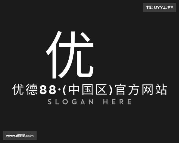手机版优德88·(中国区)官方网站